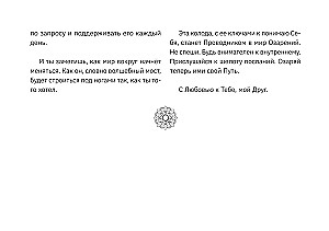Aму Mom. Meditation Cards That Shape the Future and Provide Resources for the Present (56 cards)